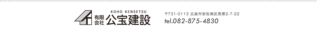 公宝建設_f-04 公宝建設