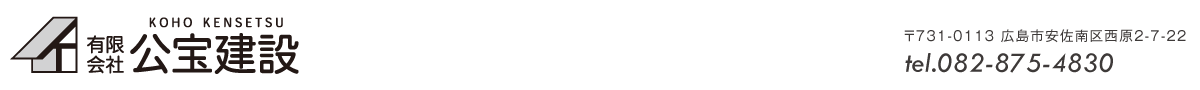 公宝建設_h-04 公宝建設